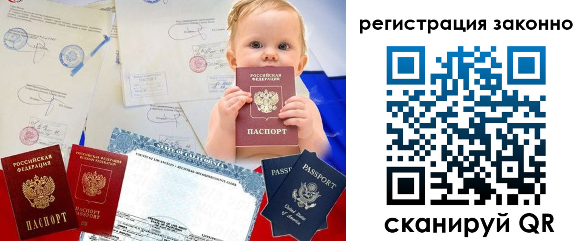 прописка для школы в Нововоронеже
