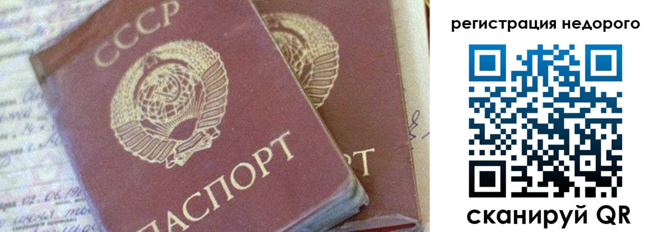 прописка для работы в Нововоронеже