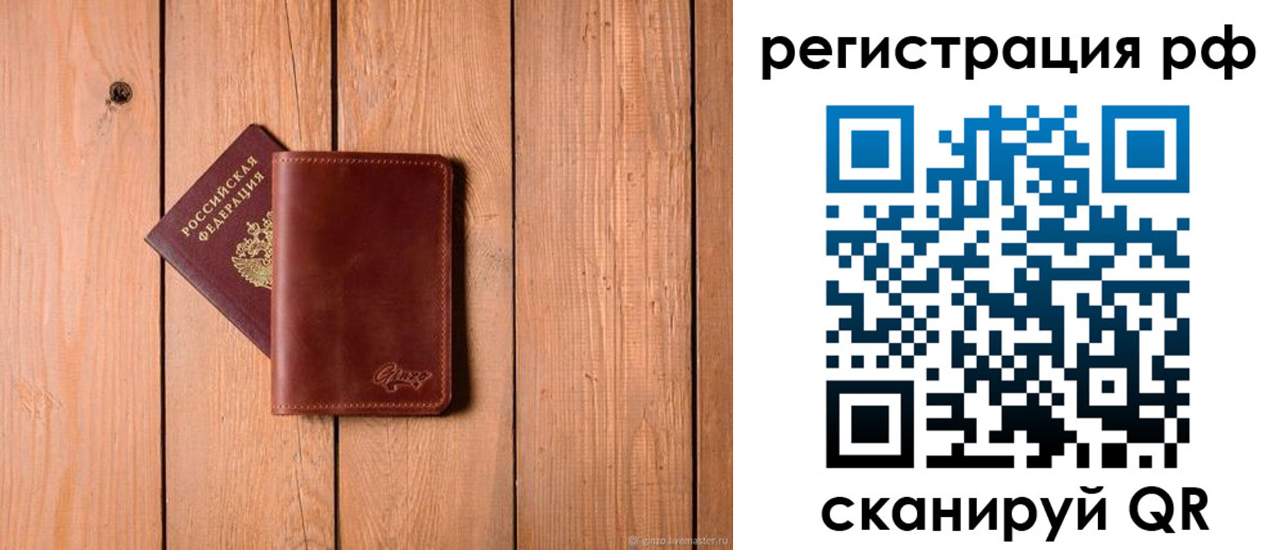 прописка от собственника в Нововоронеже