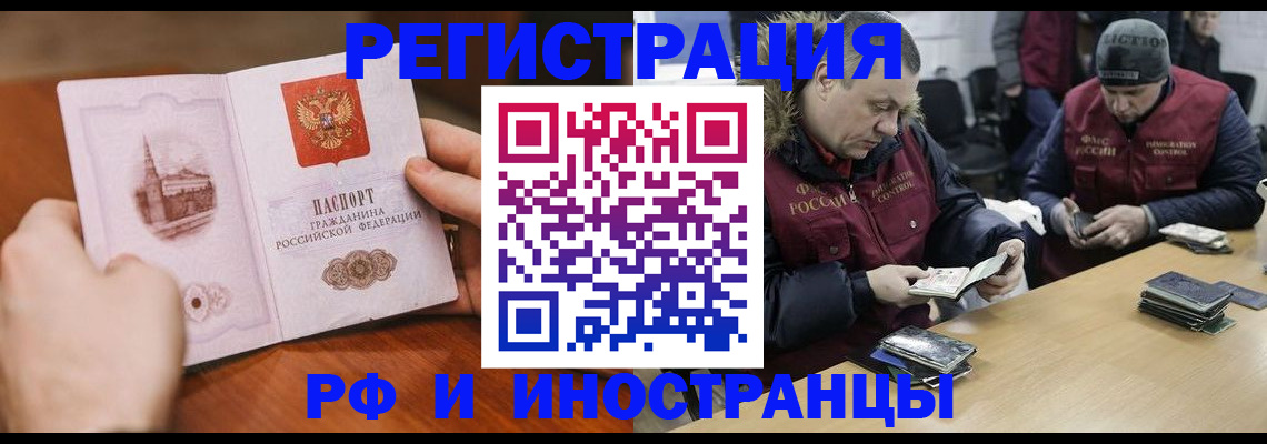 временная регистрация для всех в Нововоронеже