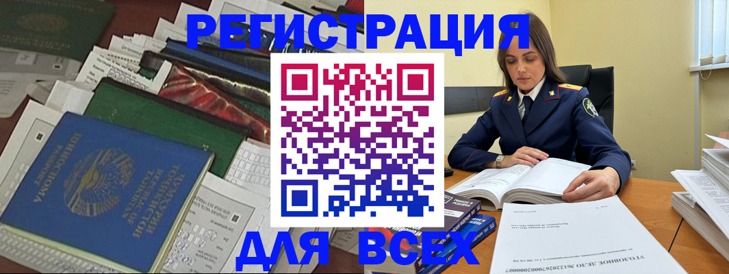 временная регистрация госуслуги в Нововоронеже