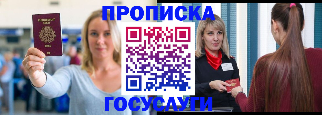 временная регистрация для школы в Нововоронеже