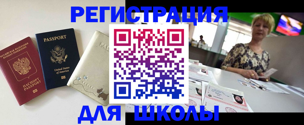 временная регистрация 2025 в Нововоронеже
