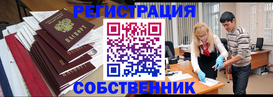 временная прописка в Нововоронеже